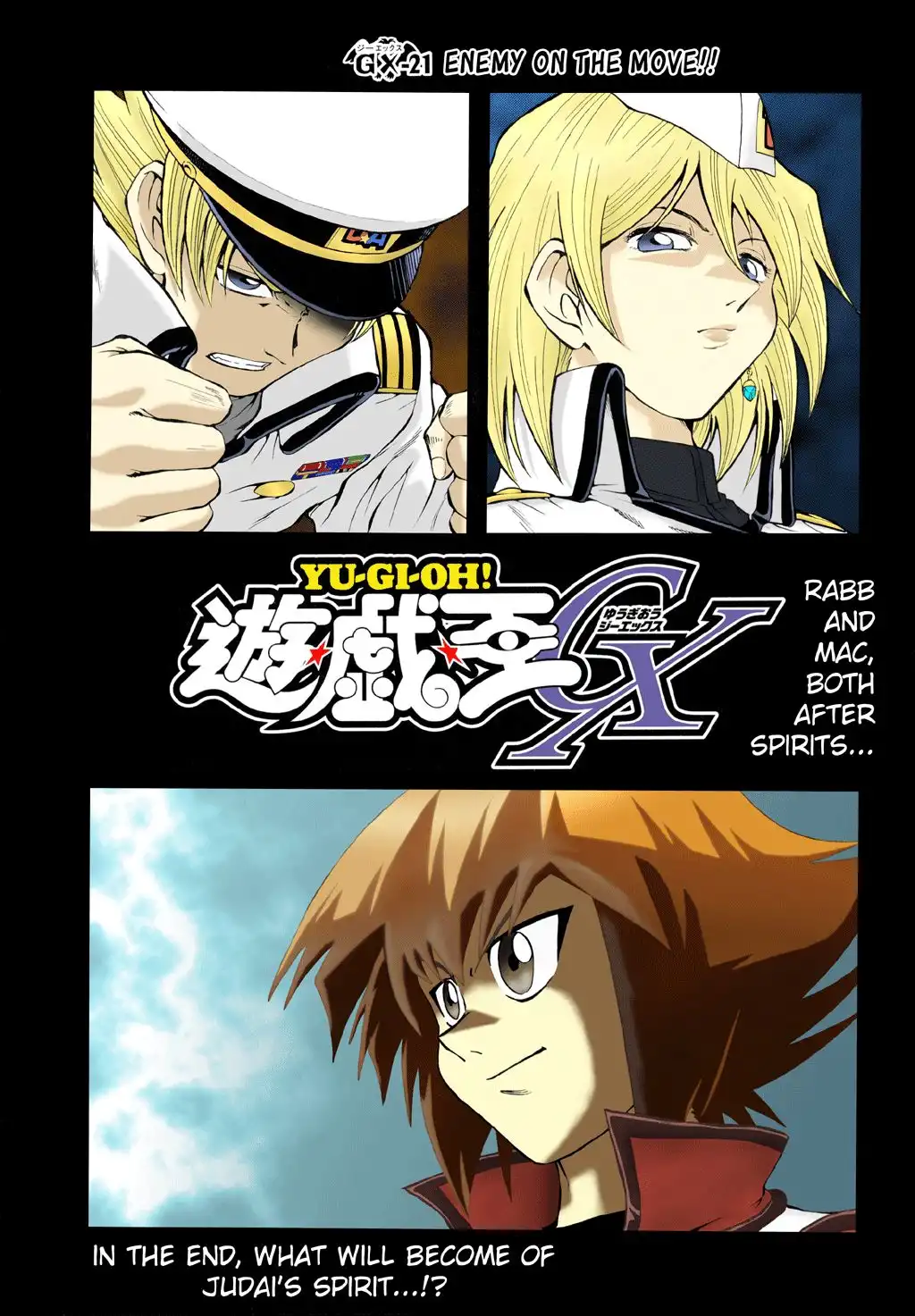 Yu-Gi-Oh! GX Chapter 21 3